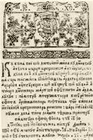 170. Rszleges bibliafordts (Palia de la Orăştie) az erdlyi reformtus romnoknak. Szszvros, 1582