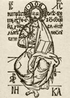 171. Az els romn nyomdsz, Filip mester monogramja a szebeni evangeliriumon, 1546
