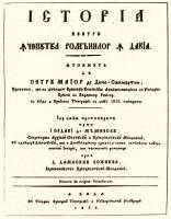 435. Petru Maior nagy hats trtneti munkja. Buda, 1834